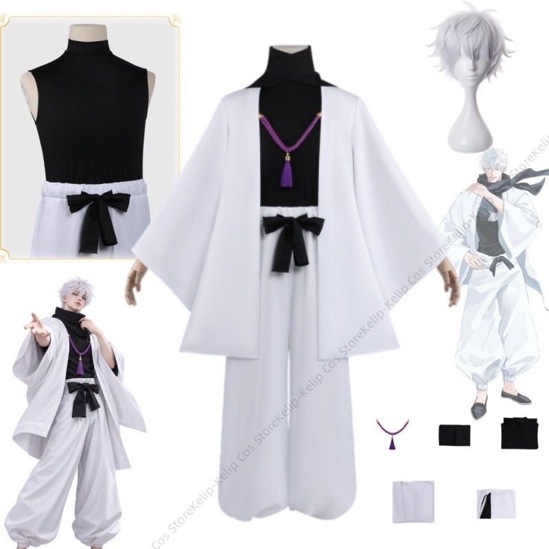 白い羽織、クランヘッド、五条コスプレ衣装、アニメ風、佐藤ルス - Bathrobe のレビューと価格